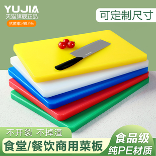 食品级PE加厚防霉菜板家用塑料砧板商用案板厨房分色类切菜板刀板