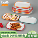 密胺长方碟凉菜小吃盘肠粉专用盘火锅配菜盘仿瓷餐具烧烤商用盘子