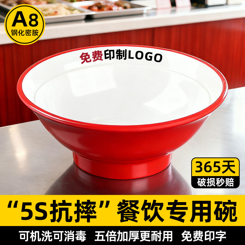 A8密胺面馆专用碗仿瓷麻辣烫大碗汤粉碗刀削面碗商用牛肉拉面碗