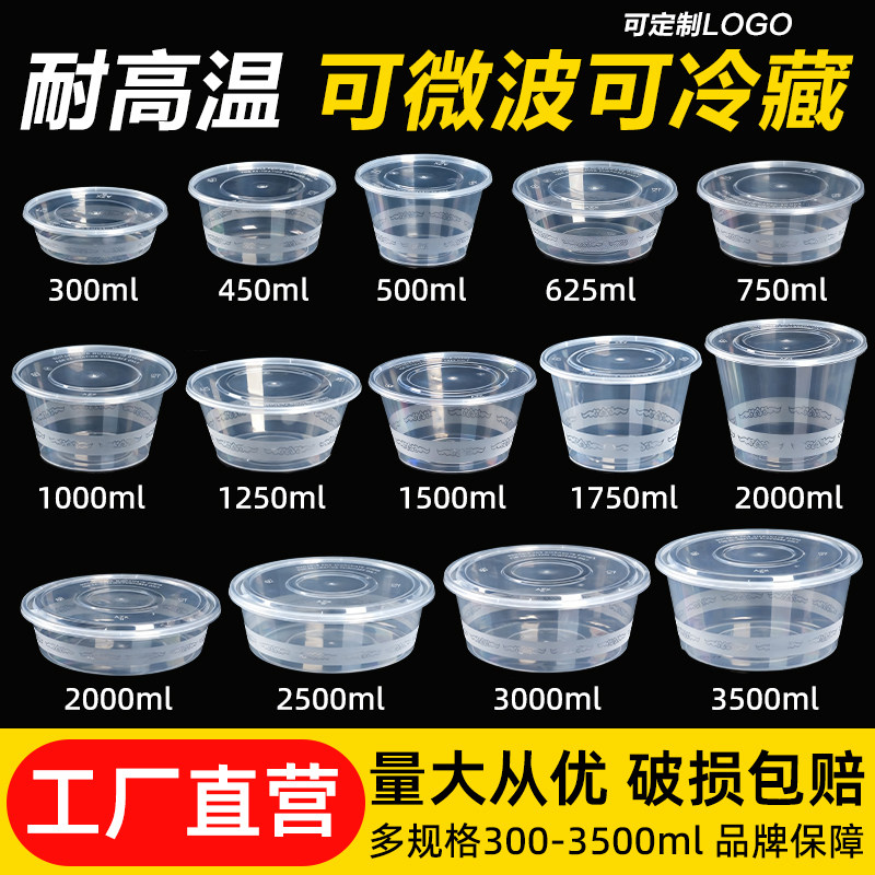 一次性餐盒圆形打包盒长方形饭盒加厚食品级塑料碗外卖盒家用带盖