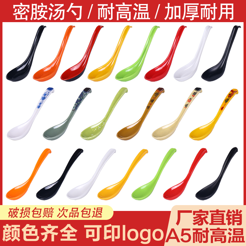 密胺勺子仿瓷汤匙彩色塑料调羹