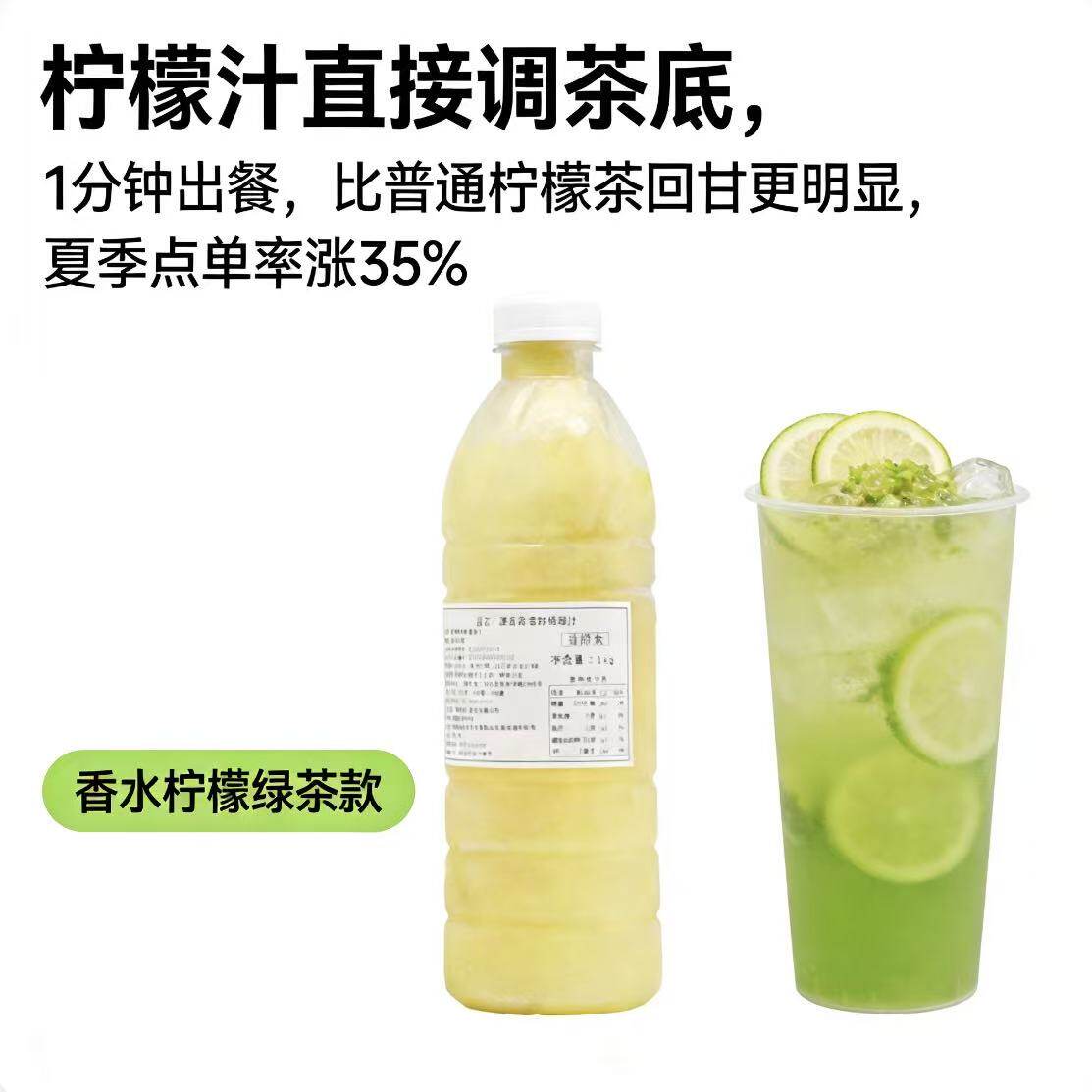连丰香水柠檬汁只是果汁柠檬汁浓缩果汁百香柠檬金桔柠檬原料奶茶
