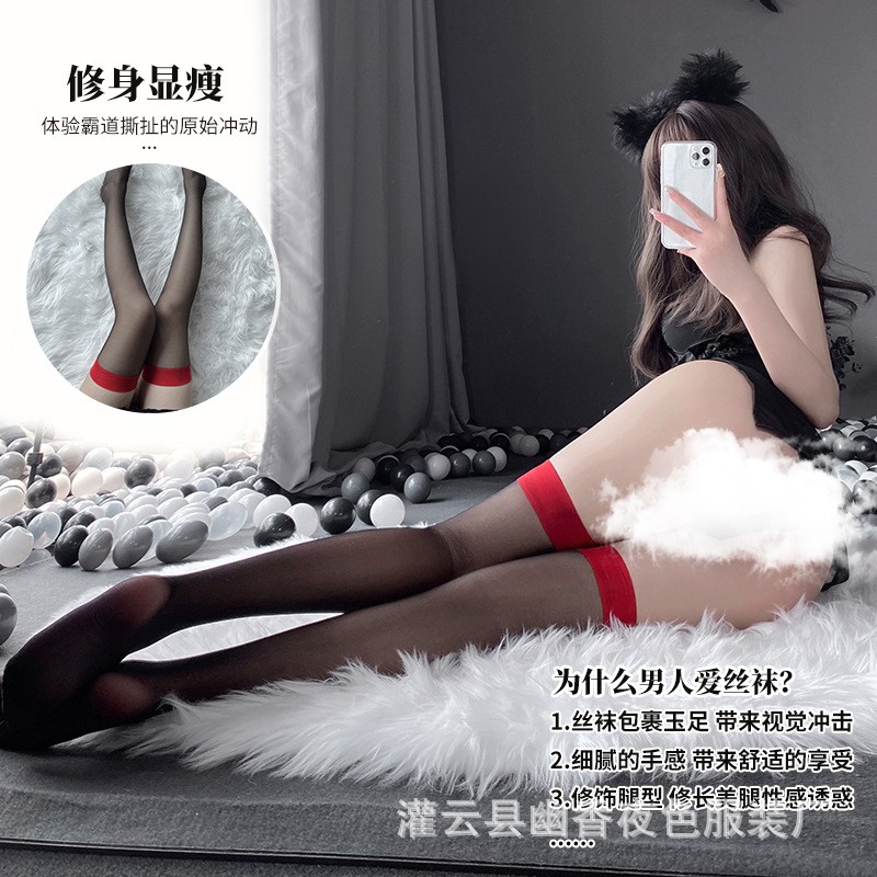 kumi情绪丝袜女士黑色性感骚诱惑火辣超薄撕扯调情透明长筒免脱激