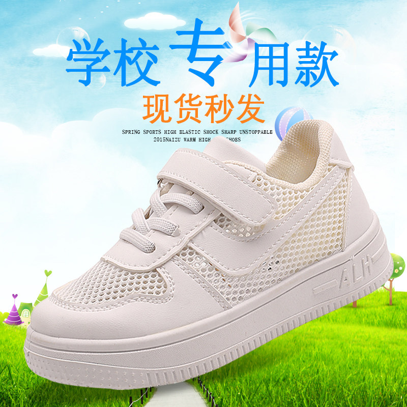 儿童小白鞋新款学校指定防滑透气轻便童鞋小学生软底白色板鞋网鞋,童鞋/婴儿鞋/亲子鞋,板鞋,淘宝优惠券,粉丝福利购,淘宝优惠卷