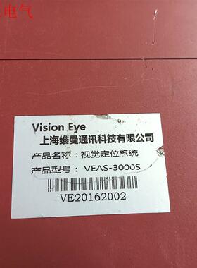 上海维曼 VEAS-3000S 视觉定位系统,拆机件,功能包(议价)