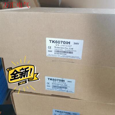 威纶通触摸屏TK6072iP(议价)