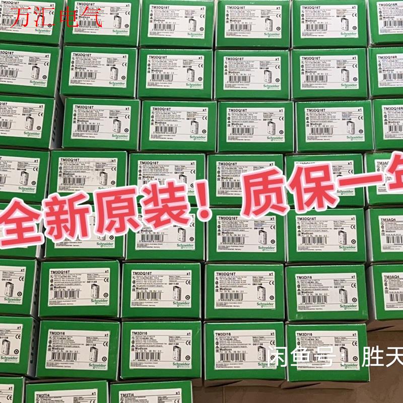 施耐德TM3Ai4,现货供应(议价)