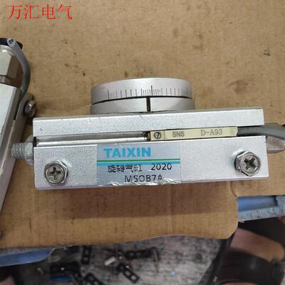 TAIXIN旋转气缸2020,MSOB7A,拆机件,实物拍摄(议价)