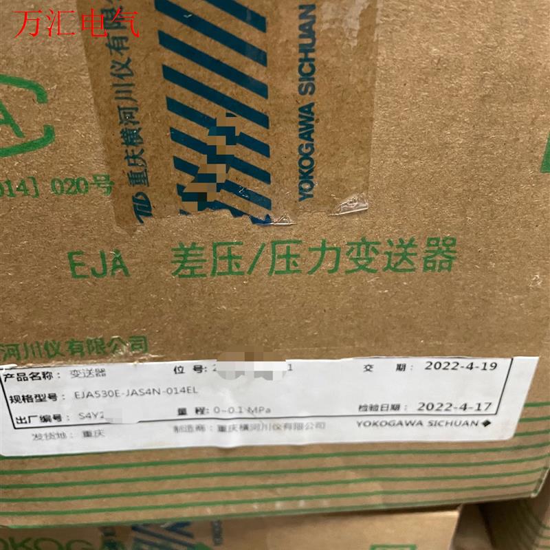 横河EJA压力变送器,EJA530E-JAS4N-014EL(议价)