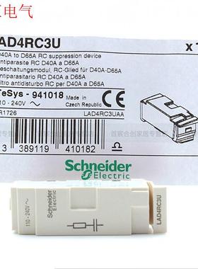 〈259〉 施耐德LAD4RC3U 线圈浪涌抑制模块 L(议价)