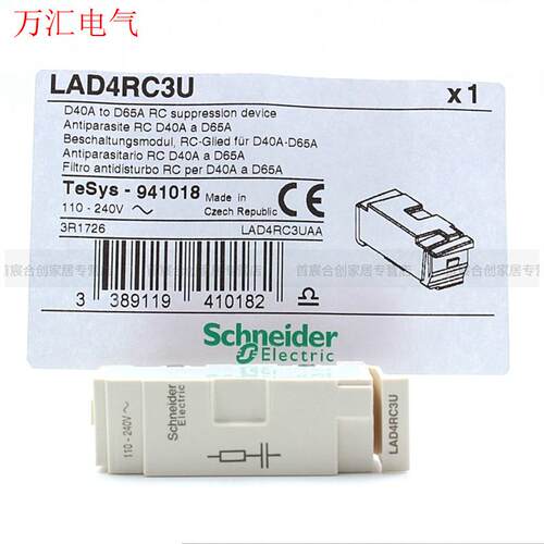 〈259〉 施耐德LAD4RC3U 线圈浪涌抑制模块 L(议价)