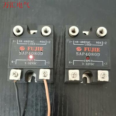 富捷固态继电器80A FUJIE  SAP4080D(议价)