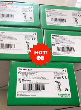 施耐德支线耦合器 TM3BCEIP,施耐德PLC(议价)