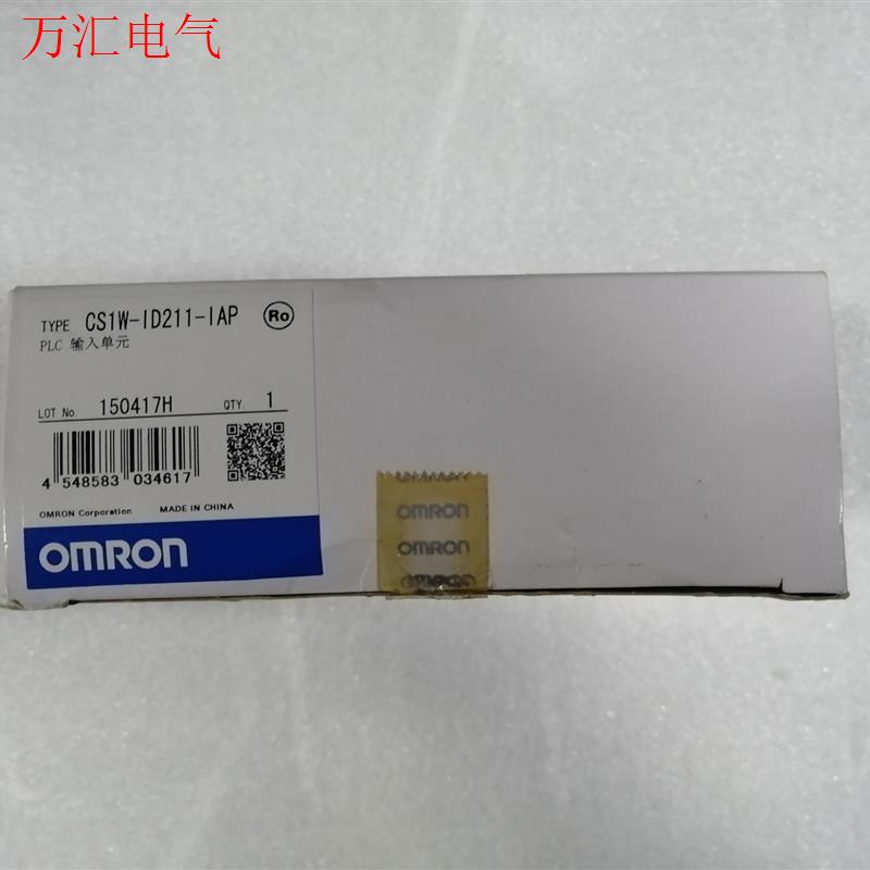 欧姆龙模块CS1W-ID211-IAP一台,实物图片,需(议价)