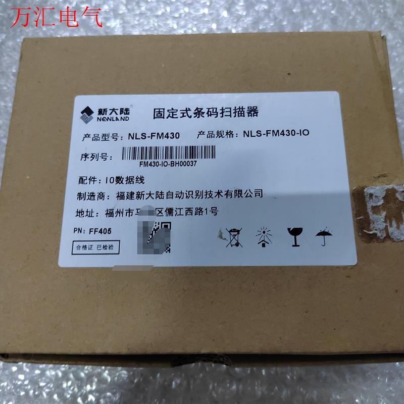 新大陆NLS-FM430固定式条码扫描器一个,如图实物,(议价)
