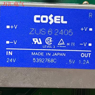 COSEL 科索 电源模块 ZUS62405(议价)