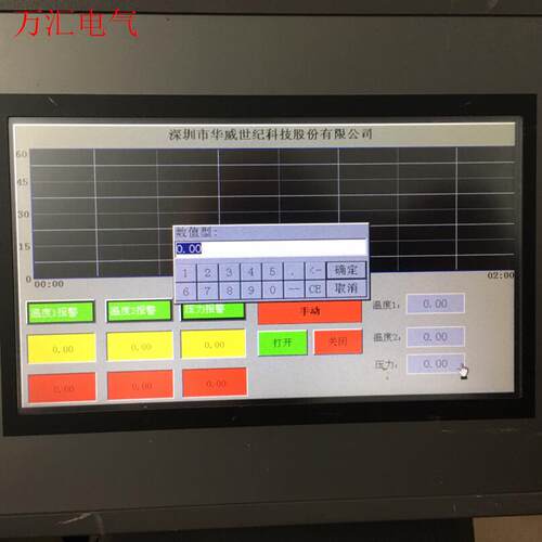 利时触摸屏HT7700T拆机功包好,卡扣齐全(议价)