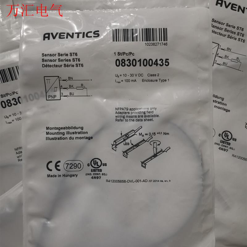 RVENTICS安沃驰 0830100435 083(议价)