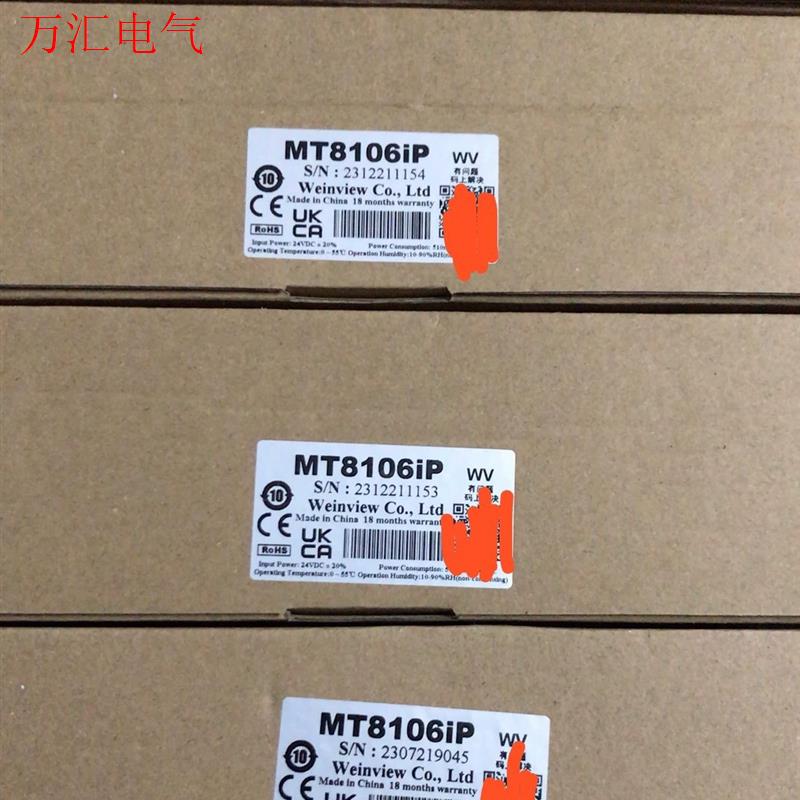 MT8106IP 威纶通态触摸屏未拆封,24年刚到仓(议价)