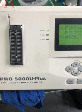 周立功致远SmartPRO5000U-plus编程器,V1.(议价)
