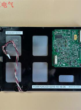 京瓷 5.7寸 单色 显示屏 KG057QVLCD-G310(议价)