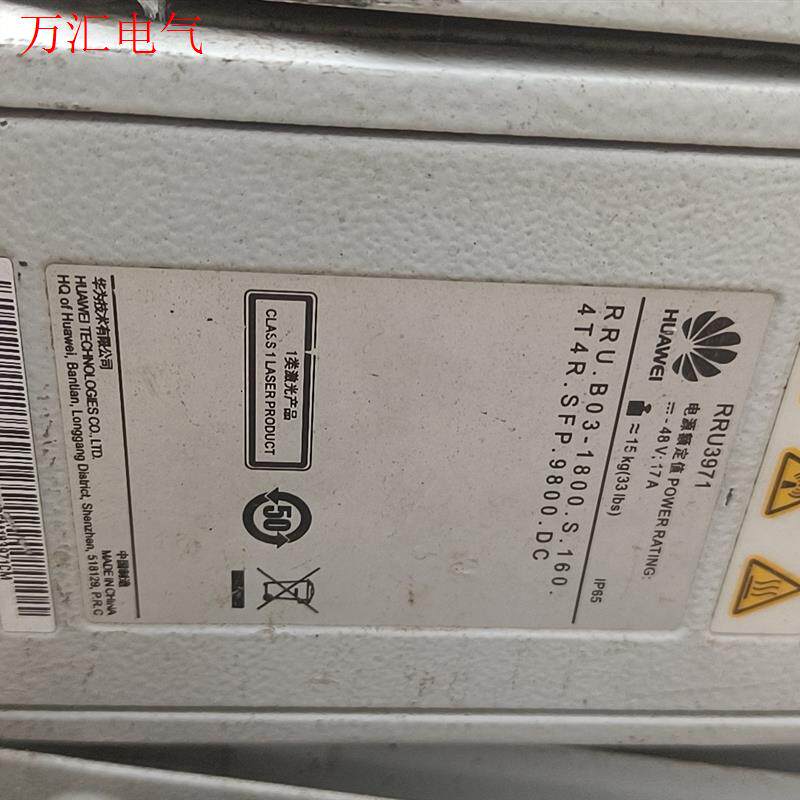 华为RRU3971拆机一台有需要的(议价)