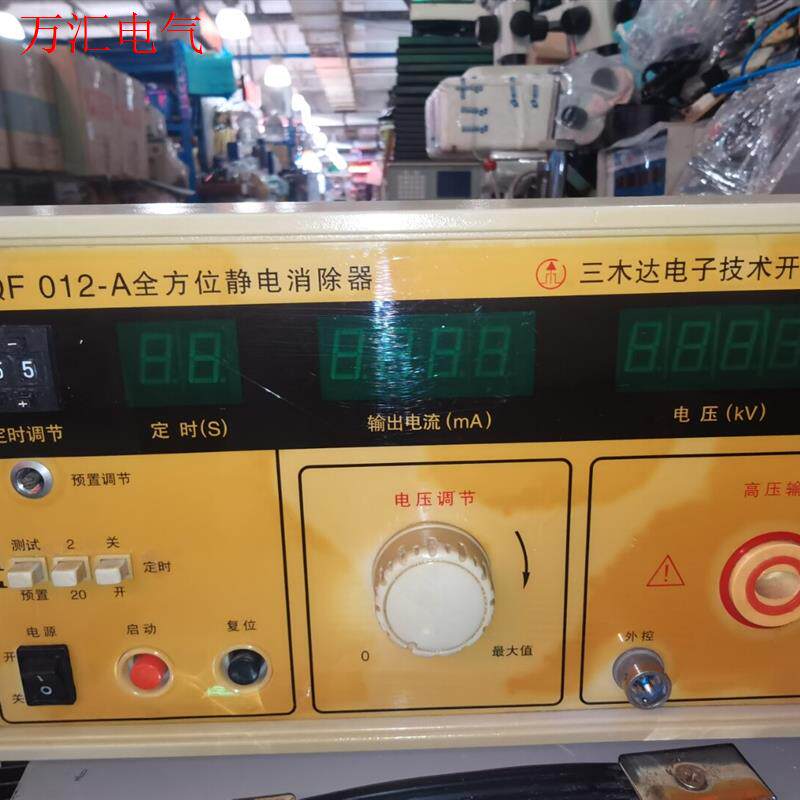 三木达QF012-A全方位静电消除器,耐压测试仪,0-6.2(议价)