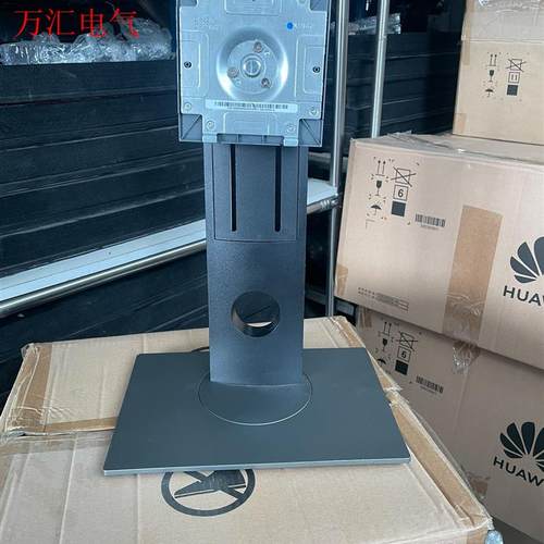 戴尔U2417H P2217 P2317H 升降旋转支架(议价)