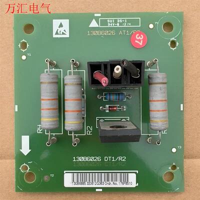 变频器充电限流板130B6026  DT1/R2(议价)