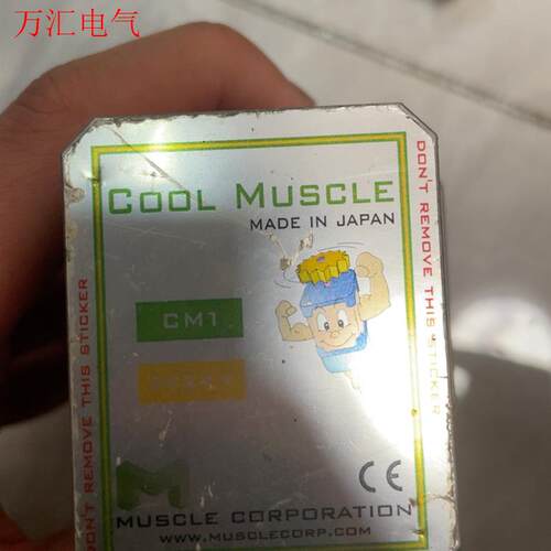 COOL MUSCLE。CM1-C-23L20C 日本进口(议价)