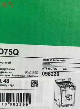 ATS48D75Q施耐德软启动,项目剩余的,包装未拆(议价)