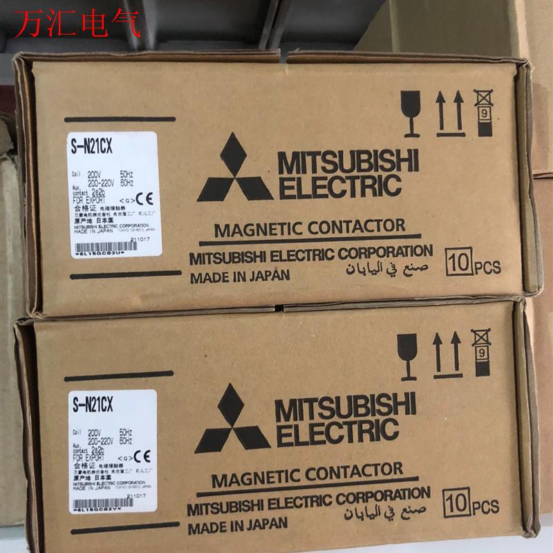 三菱交流接触器 S-N21 S-N21CX  AC2(议价)