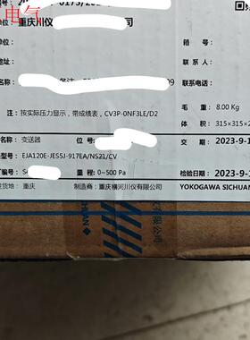 横河120E-JES5J-917EA/NS21/CV变送器(议价)