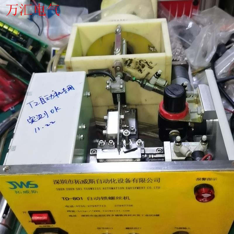 拓威斯自动镙丝供应机TO-801,不含电批手柄,不含电批手(议价)