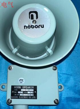 HORN SPEAKER NOBORU ELECTRIC船用(议价)