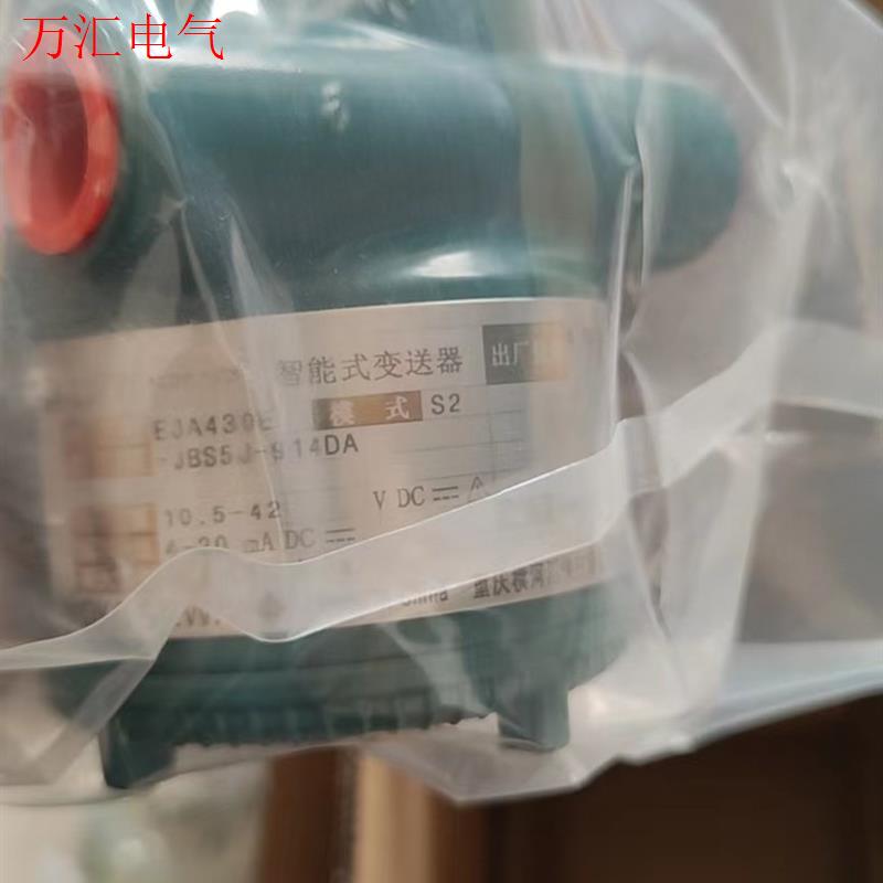 横河EJA 430E-JBS5J-914DA变送器(议价)