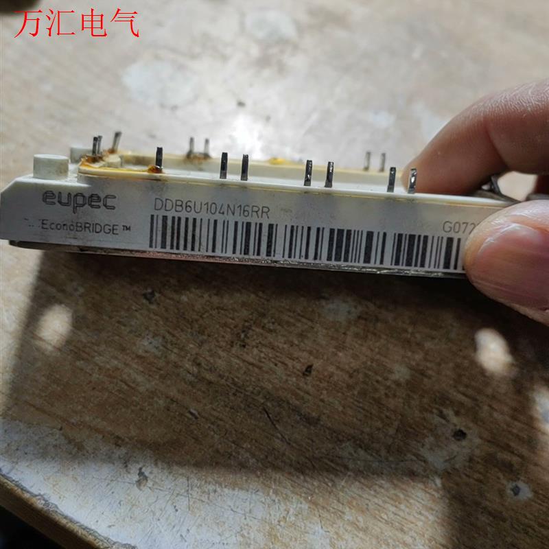DDB6U104N16RR  拆机包好用。(议价)