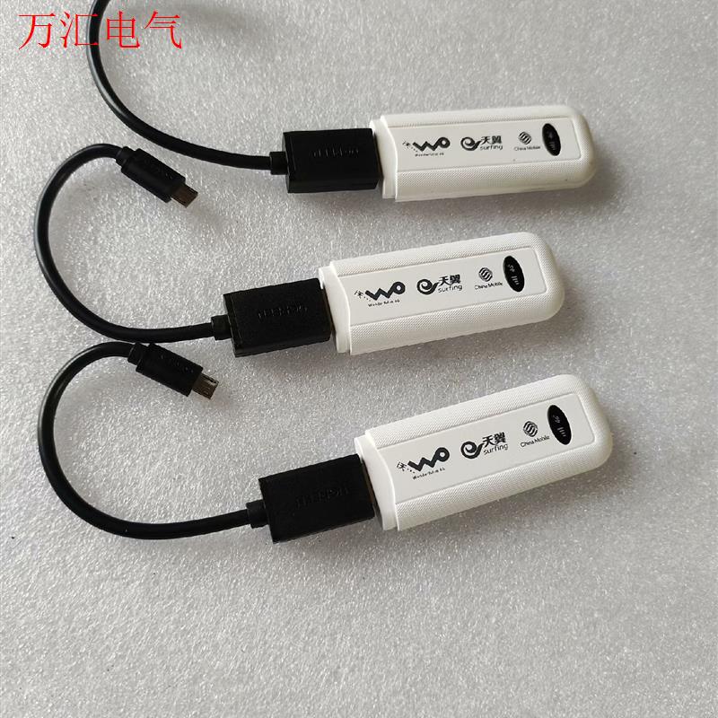 本腾4G无线数据终端,功能完好,插卡既可用,实图现货三(议价)