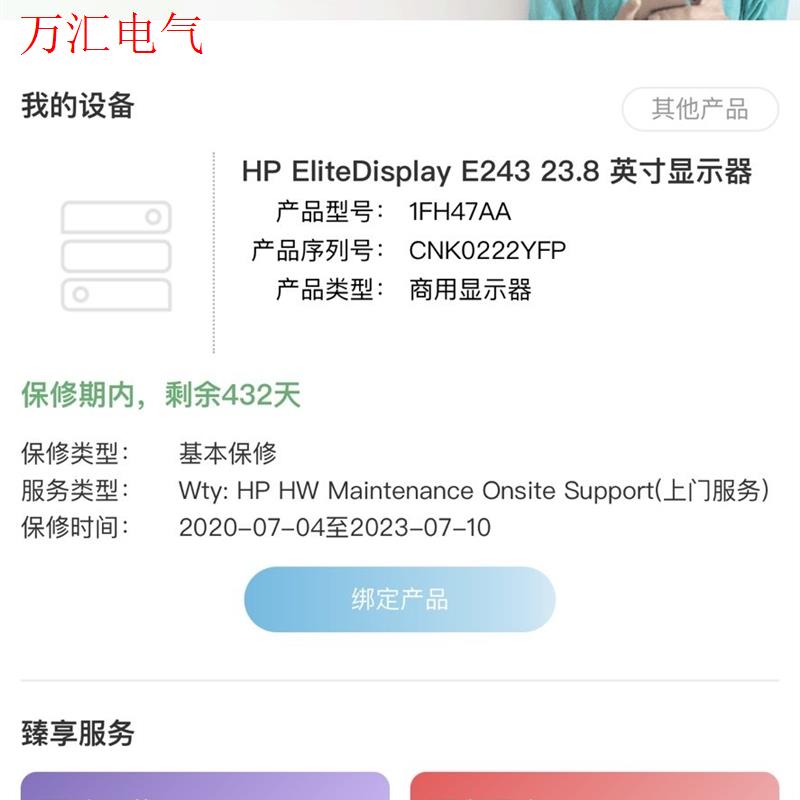 惠普E243  23.8寸可升降旋转型显示器   通电765(议价)