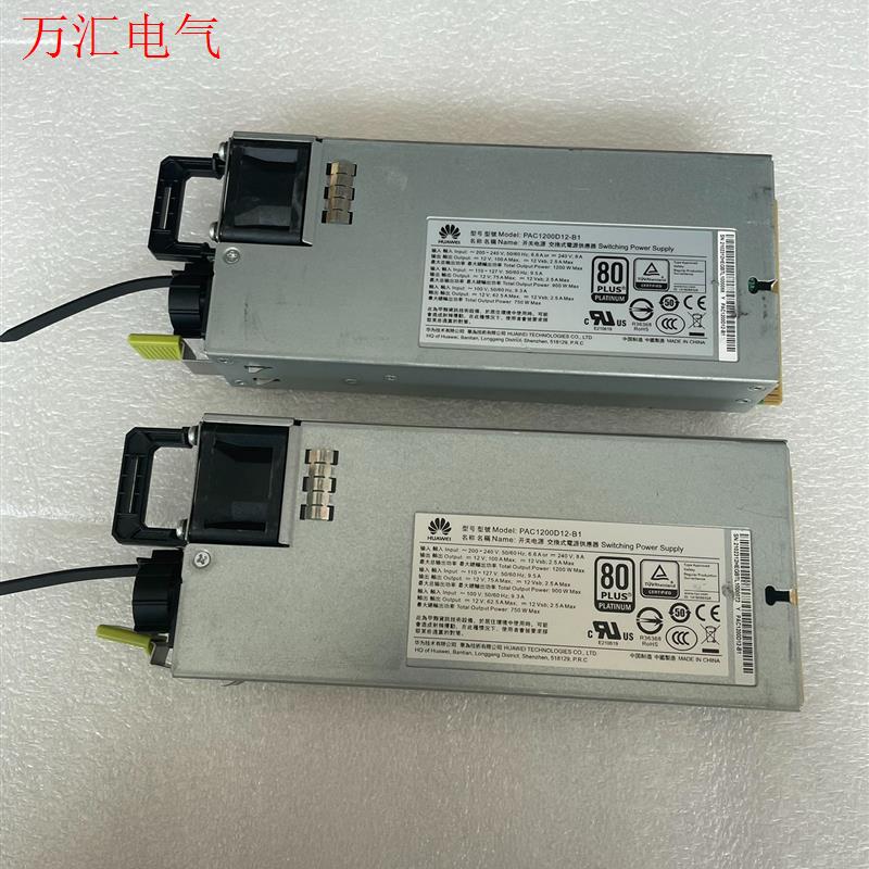 华为PAC1200D12-B1 1200W电源模块(议价)