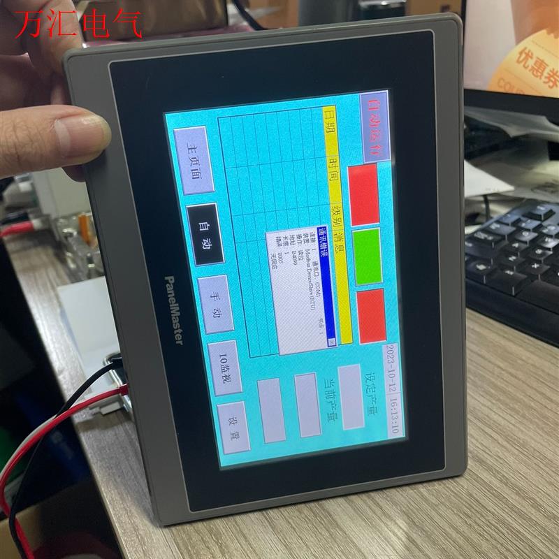 PanelMaster 屏通 7寸 触摸屏 FA2070-3(议价)