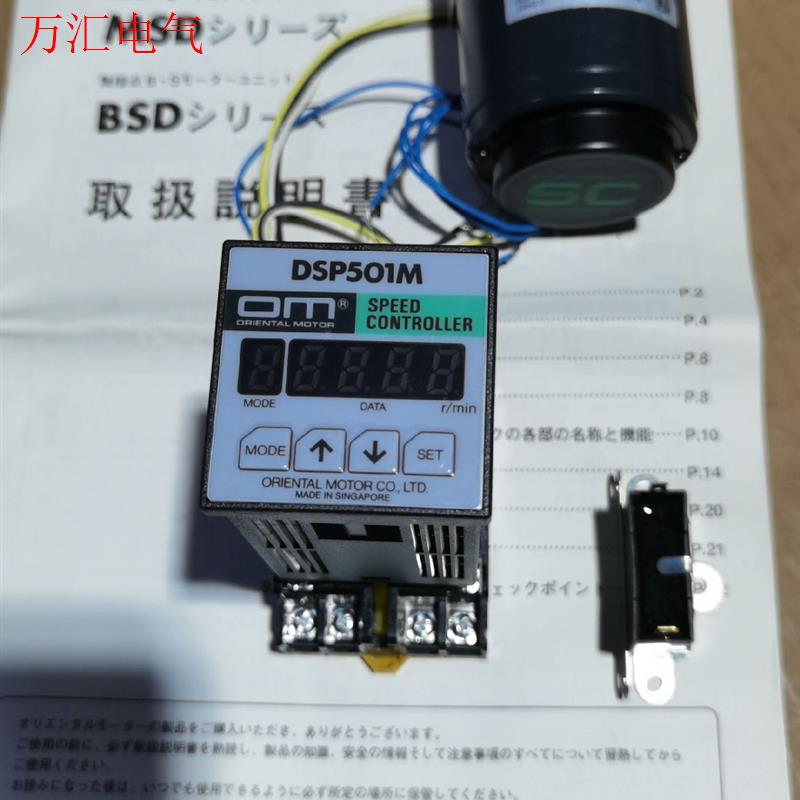 原包装东方OM电机MSM206-401东方 OM马达调(议价)