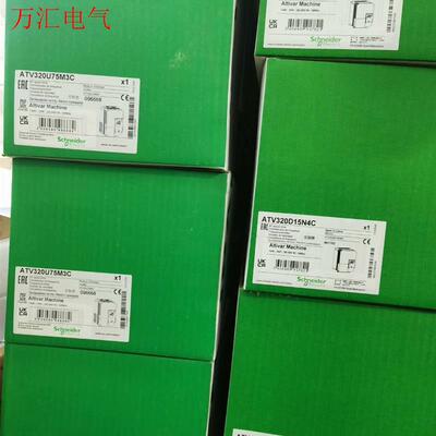 施耐德ATV320U75N4B/ATV320U55N4B 全(议价)