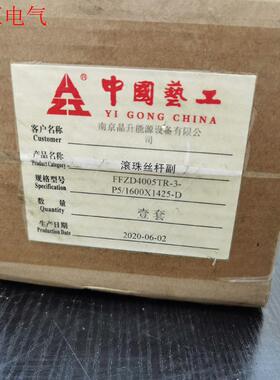 滚珠丝杆  FFZD4005TR-3  P5/160(议价)