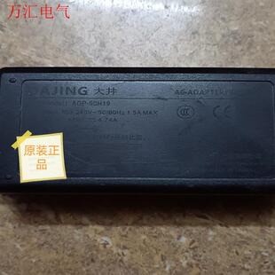 大井19V4.74A,剪线电源,成色较好,统一型号,适用于笔(议价)