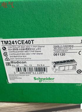 施耐德TM241CE40T/TM241CE40R(议价)