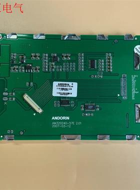 ANDORIN 单色 LED 显示屏 AM320240-57(议价)