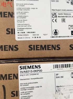 西门子3VA9213-0KP003VA附件插入式结构(议价)