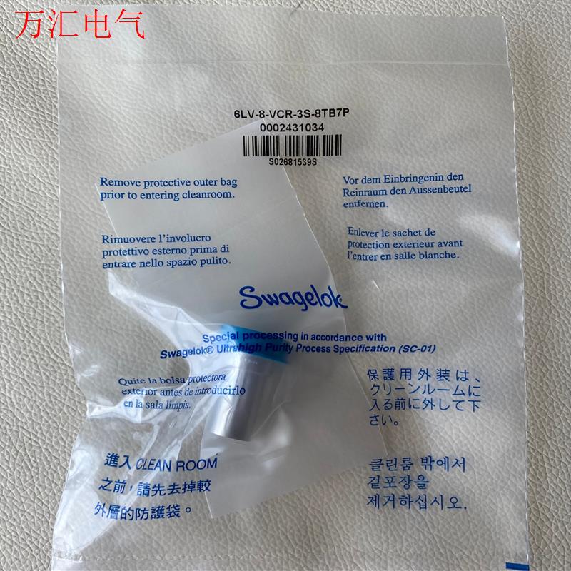 6LV-8-VCR-3S-8TB7P世伟洛克316L VAR(议价)