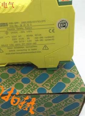 菲尼克斯菲尼克斯安全继电器订货号2964005(议价)